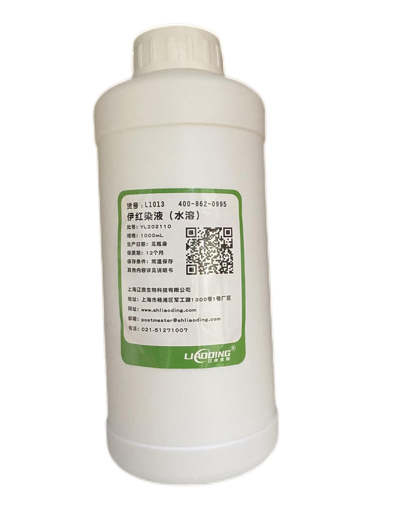 伊红染液（水溶性）
